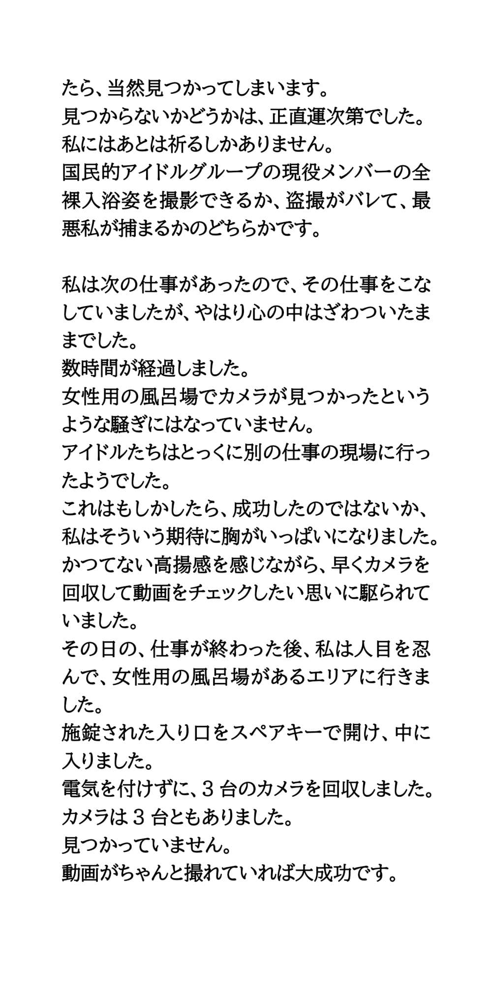 アイドル8人の全裸入浴姿を盗撮。クリーム砲後のテレビ局の風呂場の映像 サンプル画像 5