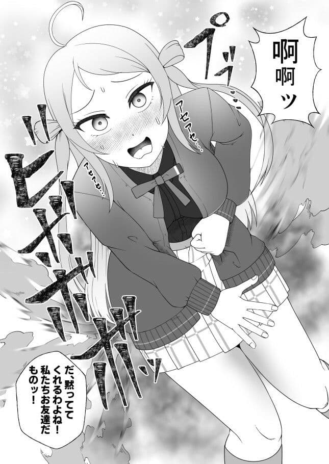 アイドル女学生うっかりおなら羞恥集 サンプル画像 3