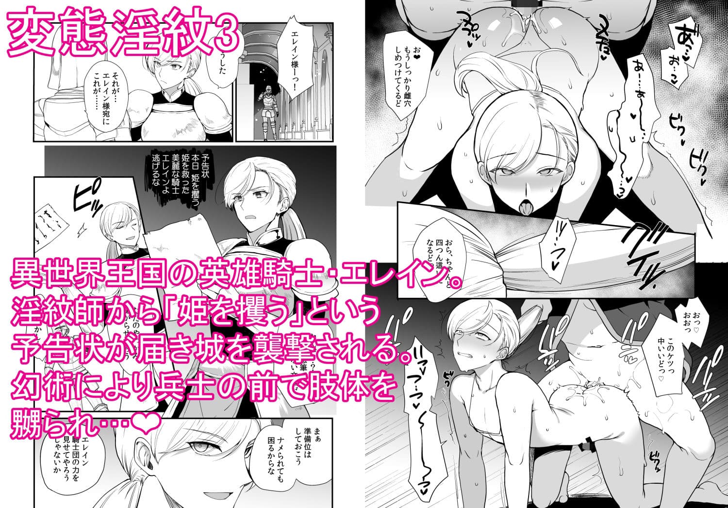 変態淫紋総集編 異世界メス男子洗脳服従計画 サンプル画像 3