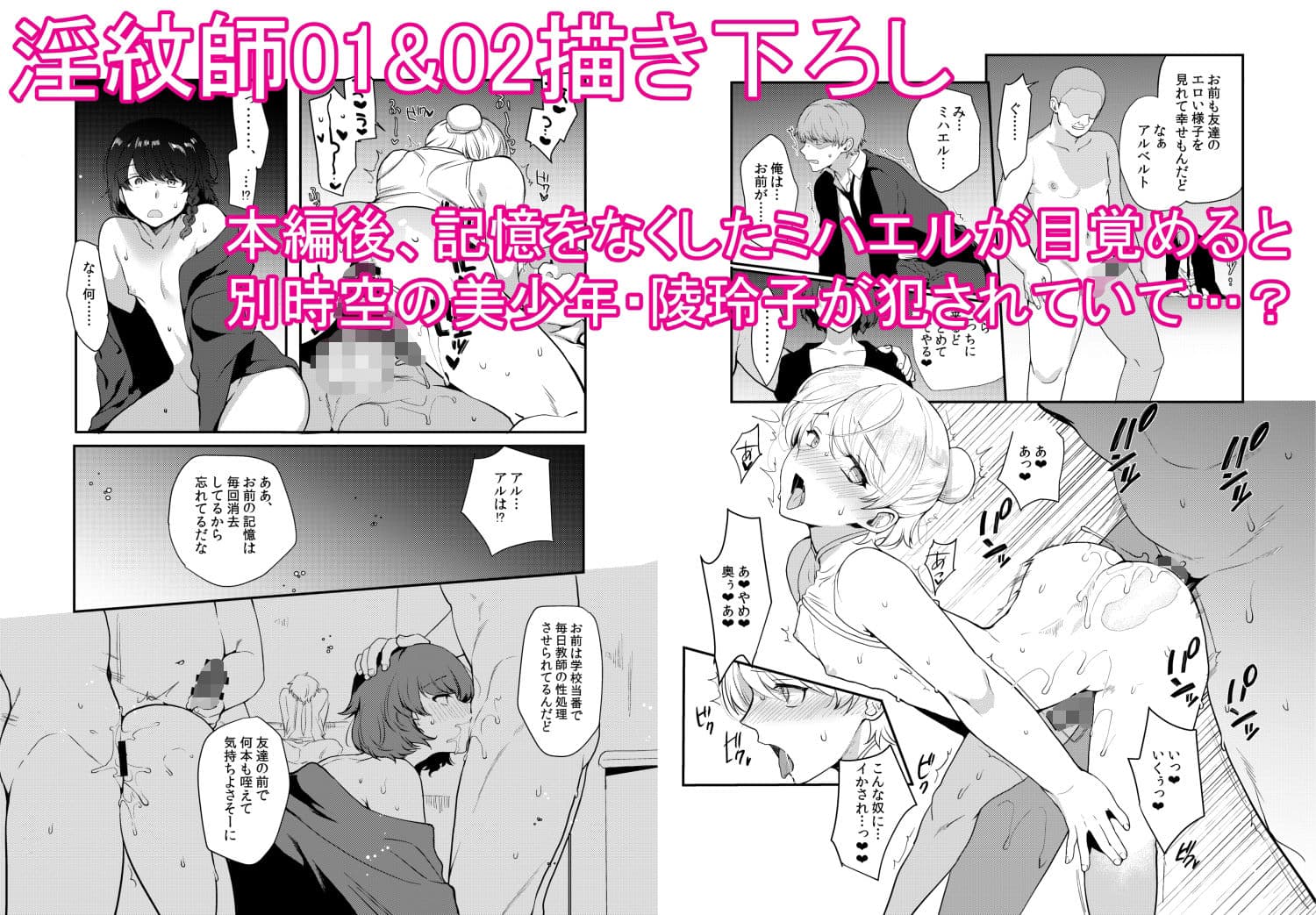 変態淫紋総集編 異世界メス男子洗脳服従計画 サンプル画像 7