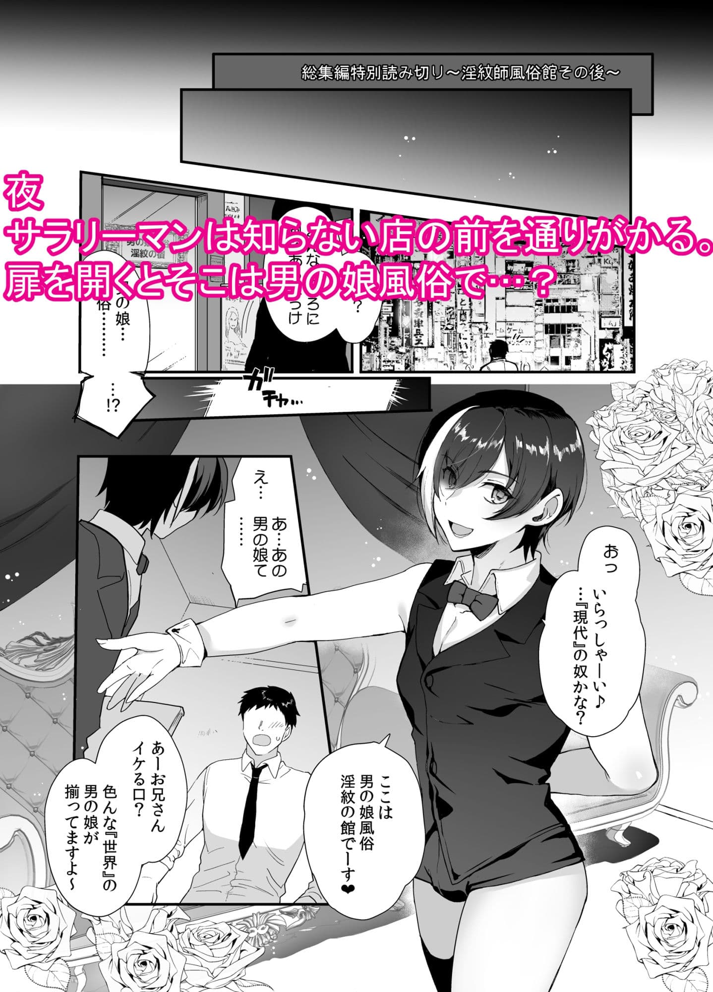 変態淫紋総集編 異世界メス男子洗脳服従計画 サンプル画像 8