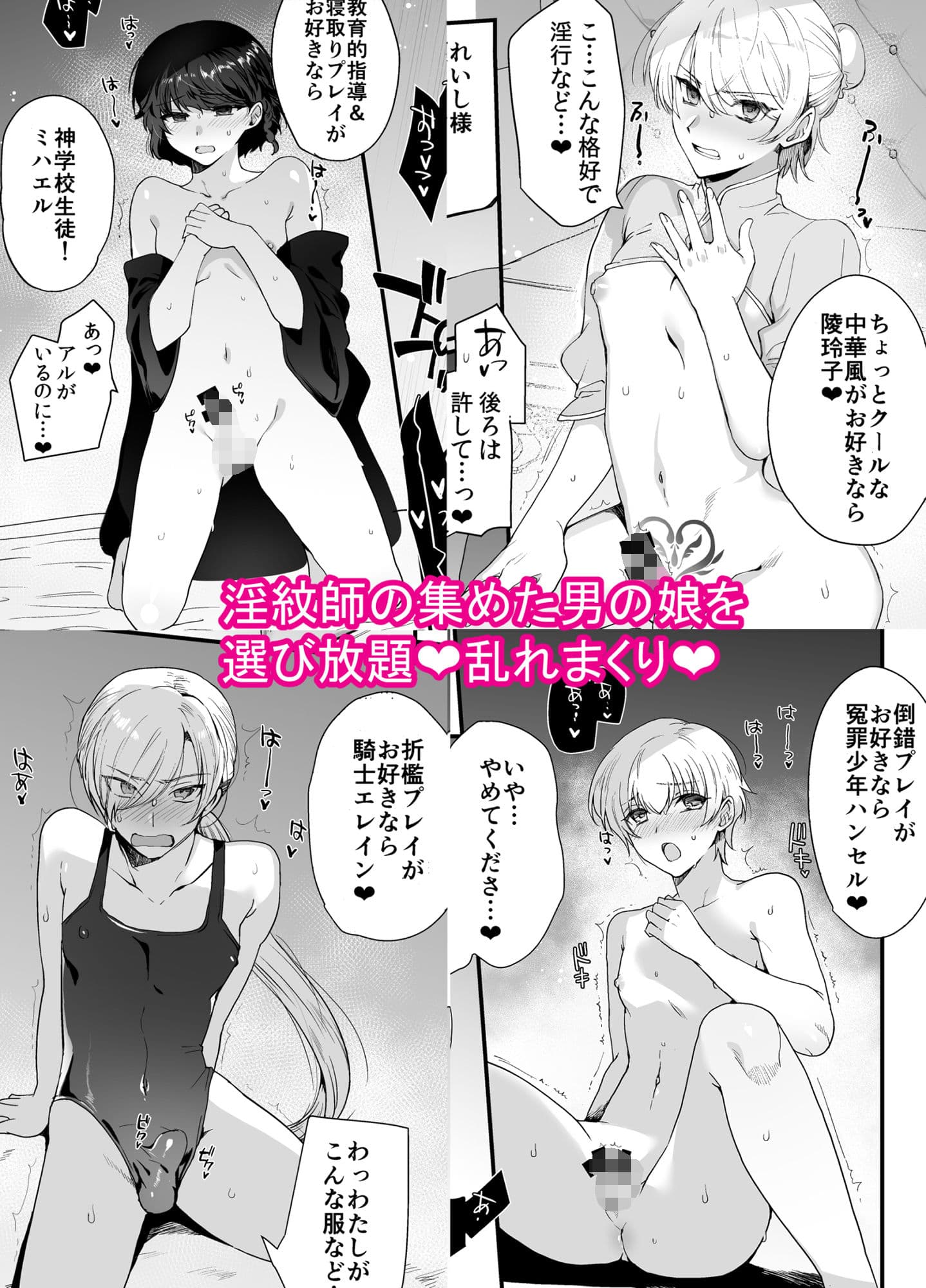 変態淫紋総集編 異世界メス男子洗脳服従計画 サンプル画像 9