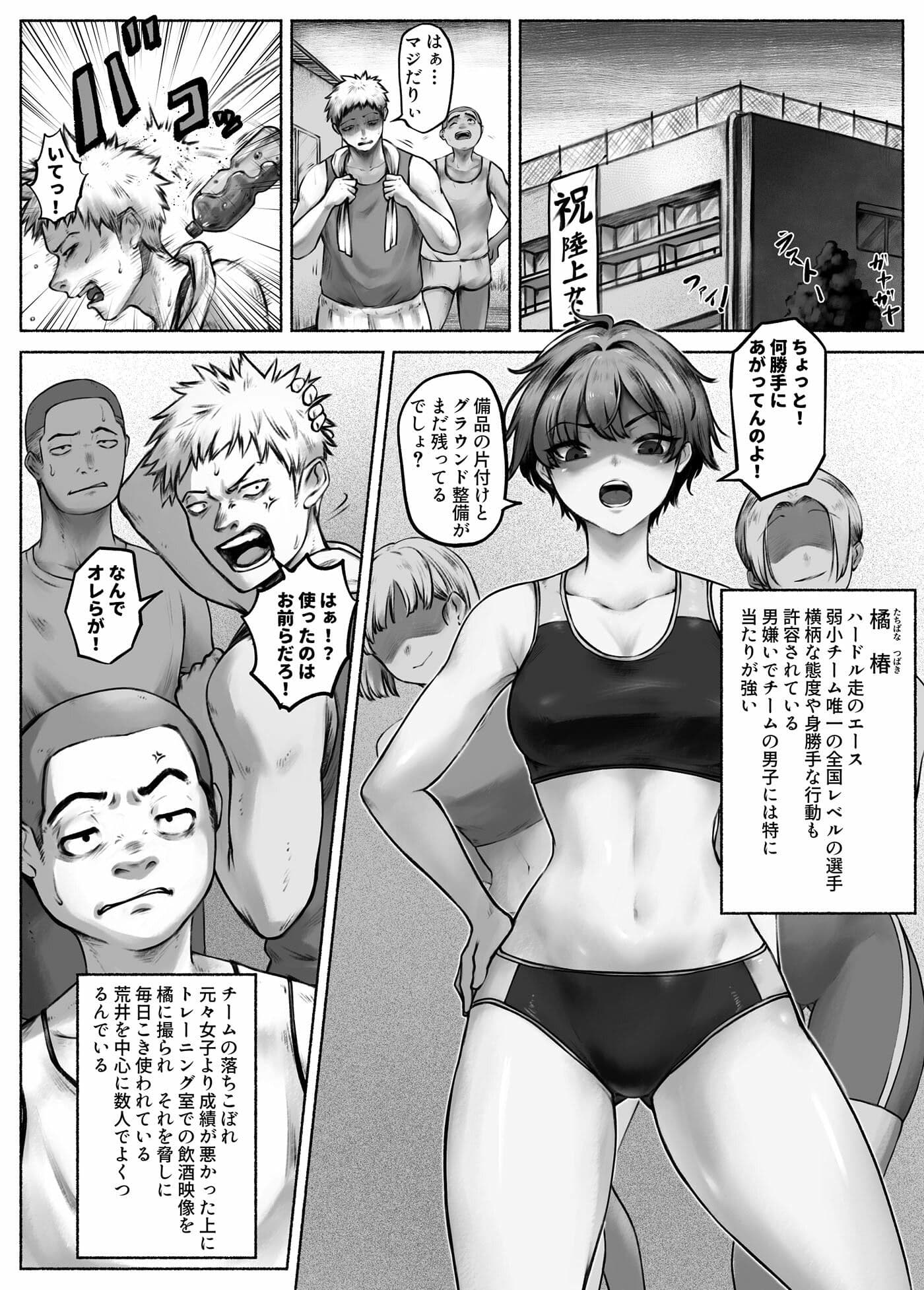 特別更生カリキュラム＃1 サンプル画像 1