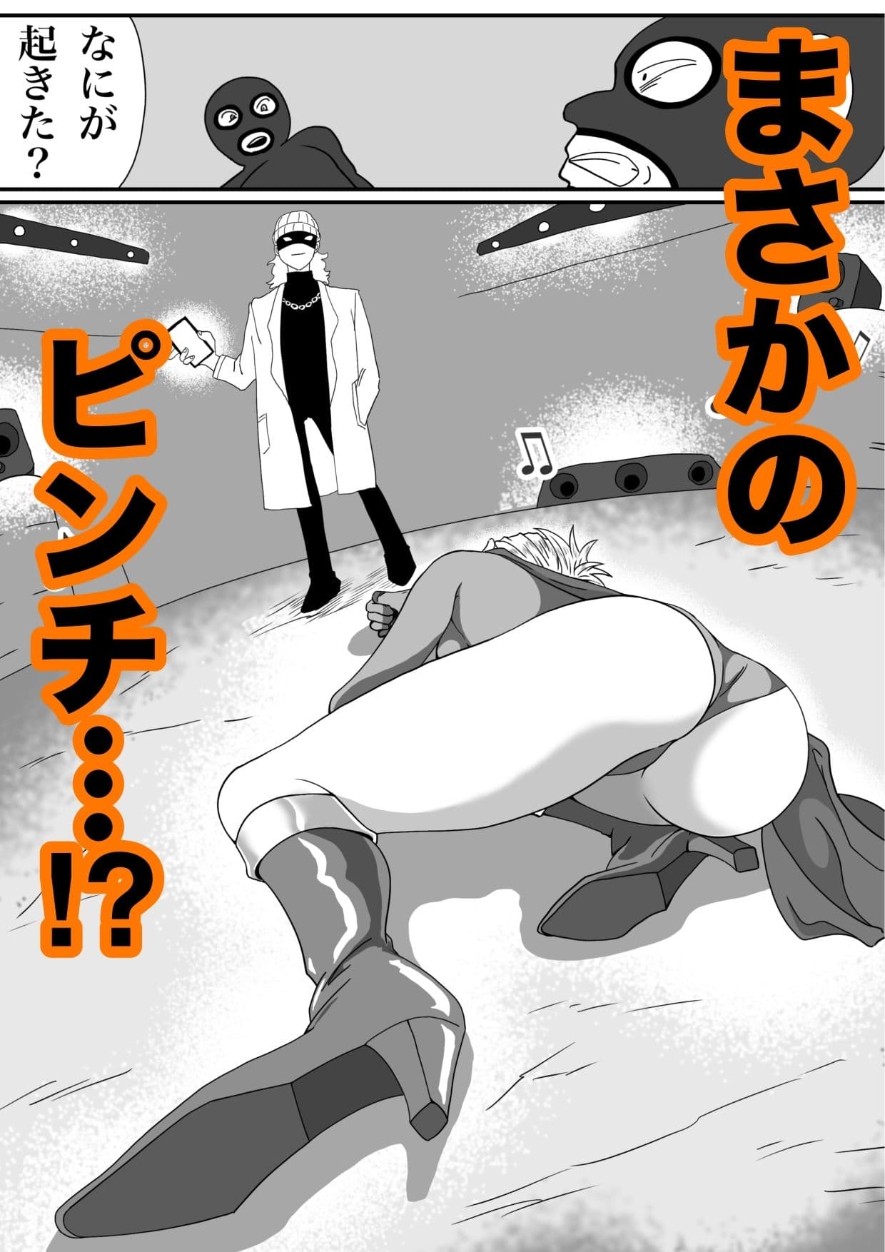 ストロングガールvs脅威の文明 サンプル画像 3