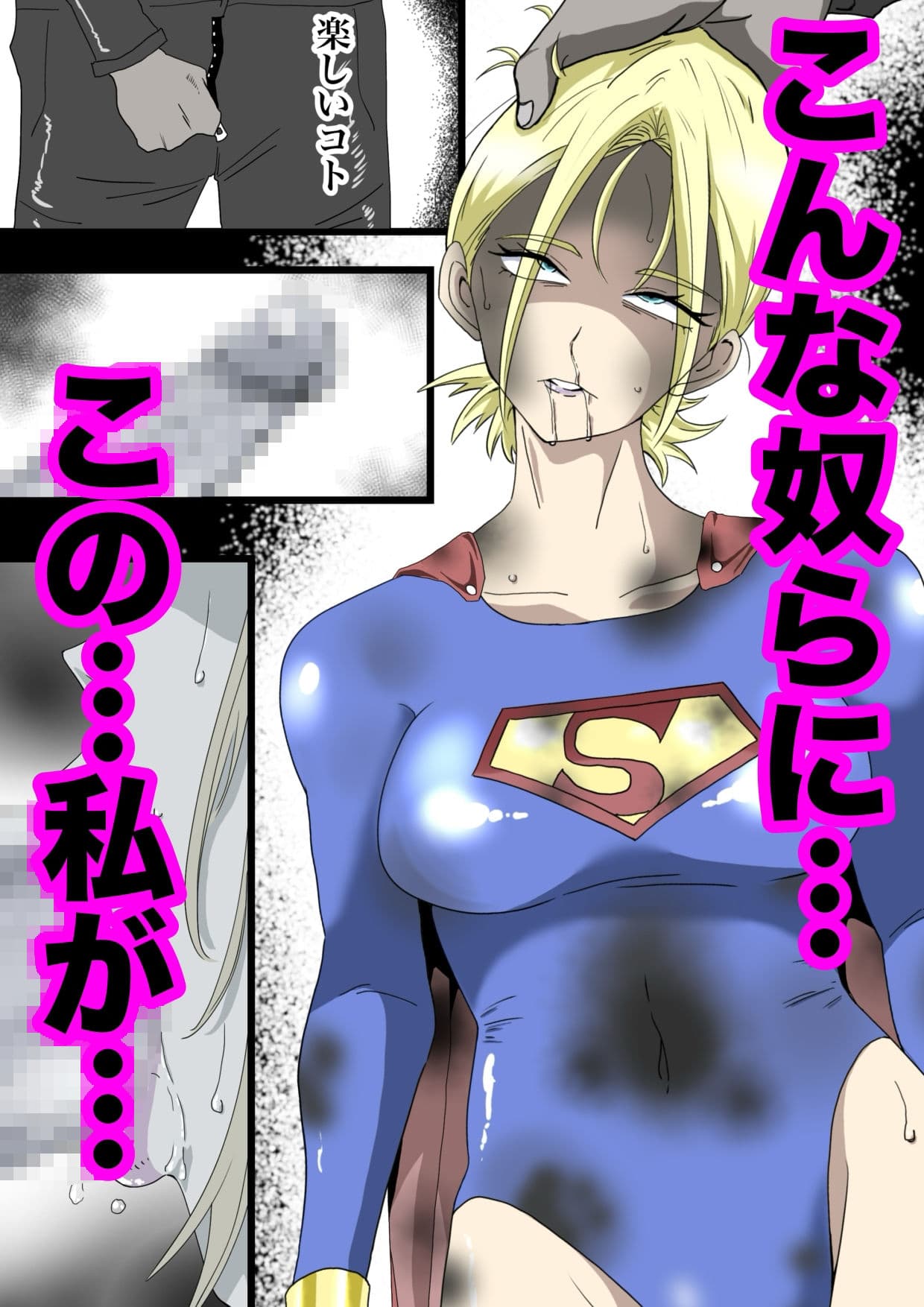 ストロングガールvs脅威の文明 サンプル画像 4