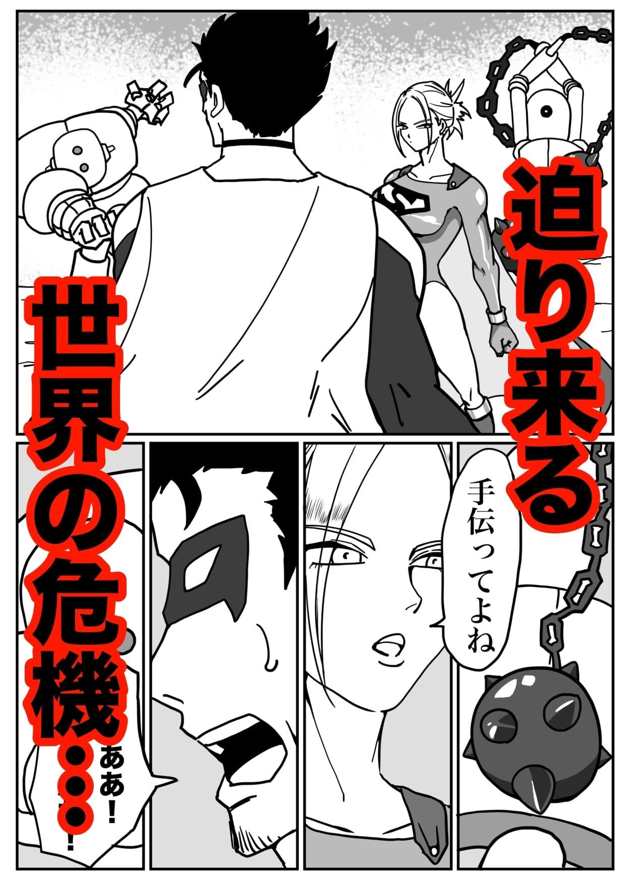 ストロングガールvs脅威の文明 サンプル画像 6