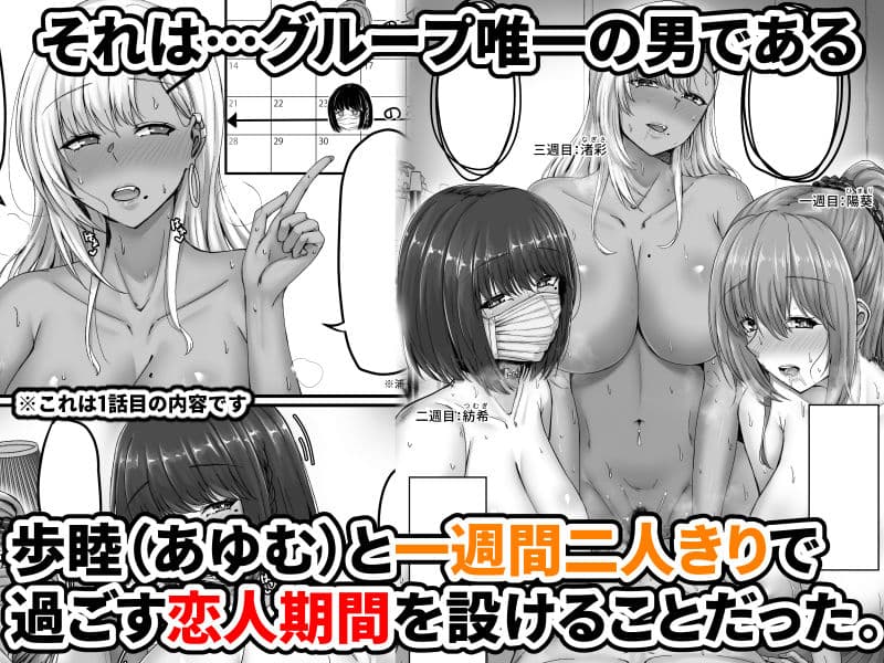 幼なじみハーレムから始まる恋人性活〜巨乳黒ギャル幼なじみとたっぷりイかせあった一週間の同棲性活〜 サンプル画像 3