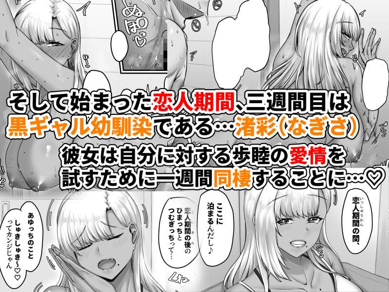 幼なじみハーレムから始まる恋人性活〜巨乳黒ギャル幼なじみとたっぷりイかせあった一週間の同棲性活〜 サンプル画像 4