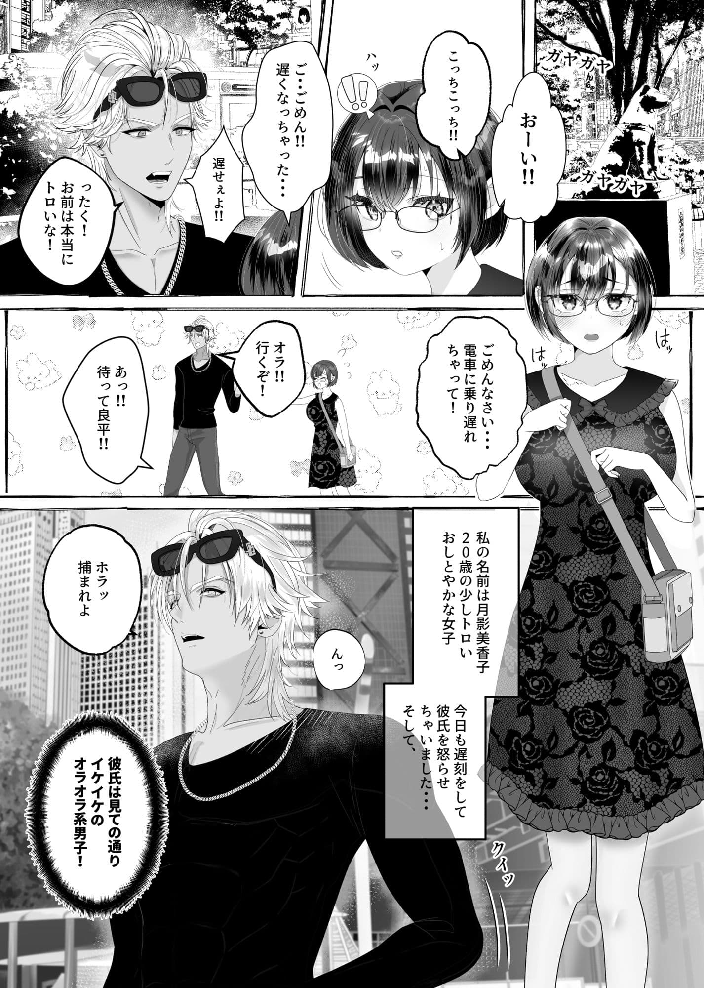 昼は淑女・・・夜はドS女王様 サンプル画像 1