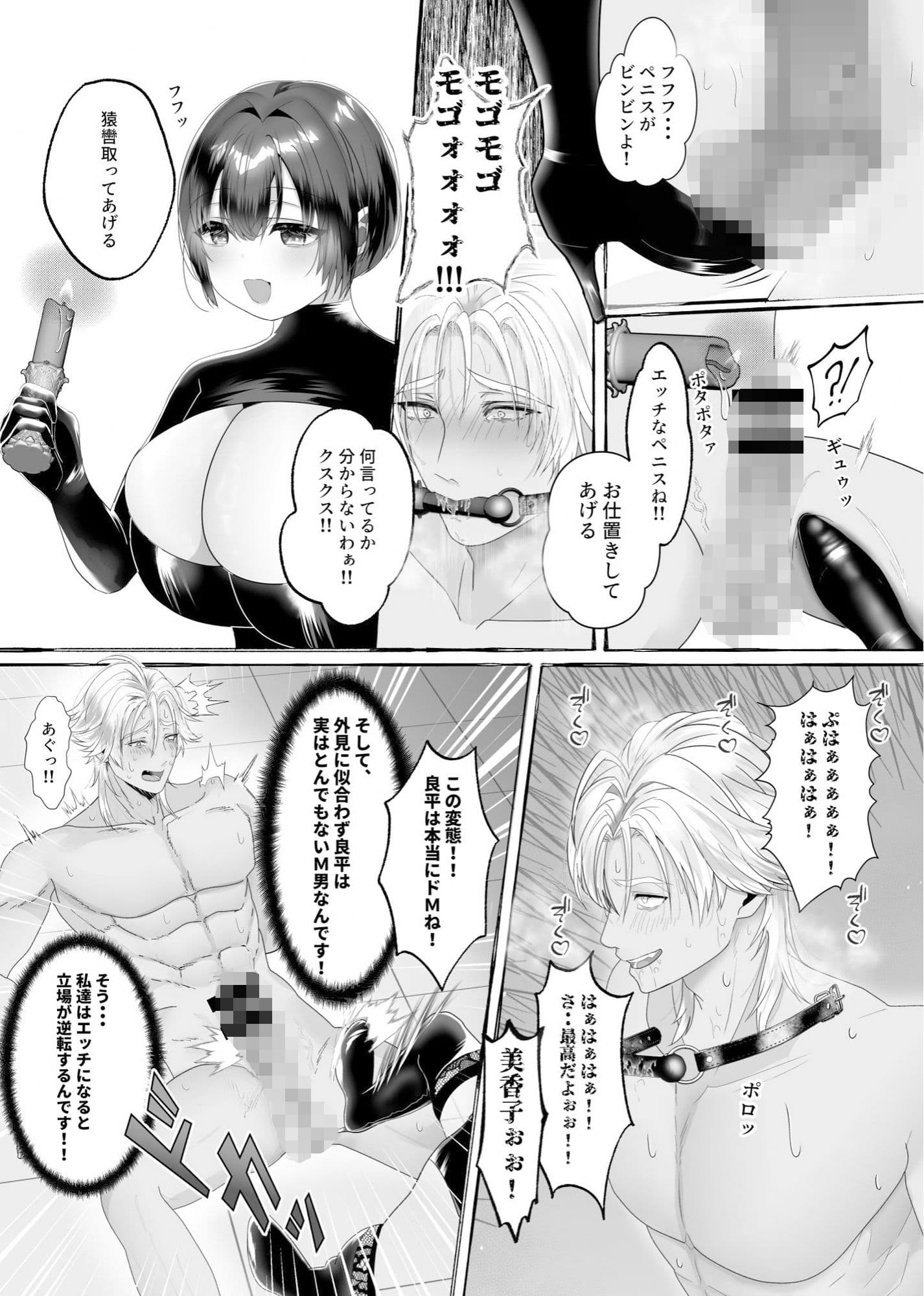 昼は淑女・・・夜はドS女王様 サンプル画像 4