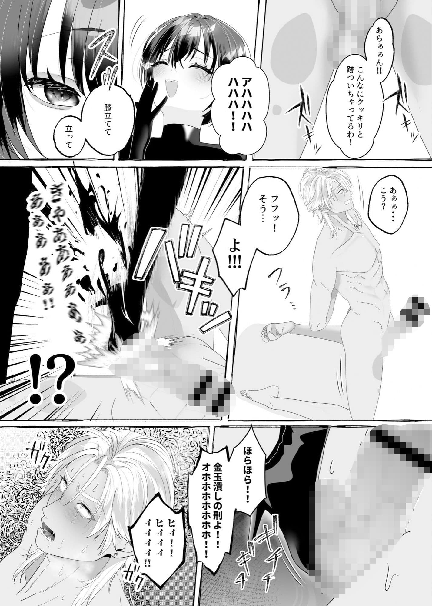 昼は淑女・・・夜はドS女王様 サンプル画像 6