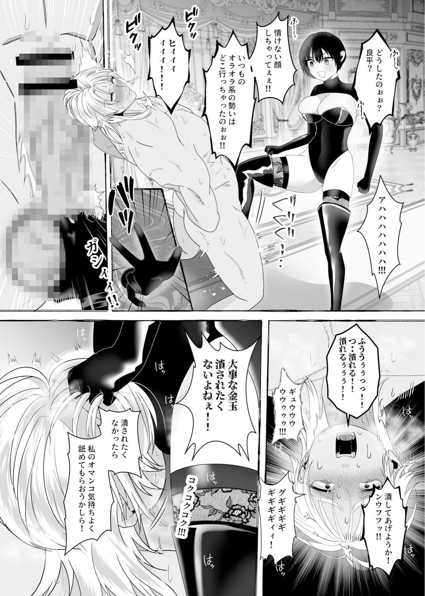 昼は淑女・・・夜はドS女王様 サンプル画像 7
