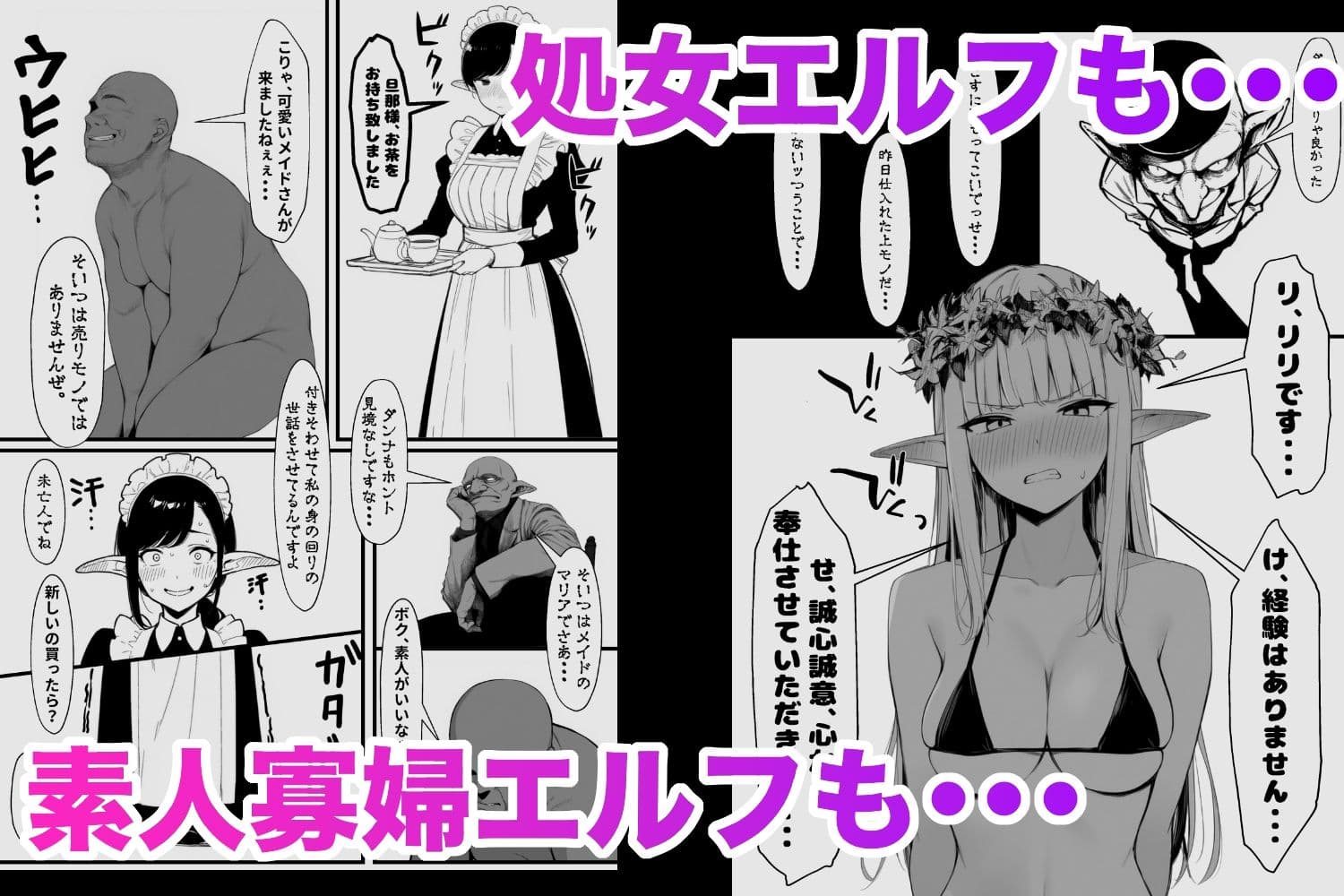 中年キモおじ、エルフを汚すってよ。 サンプル画像 2