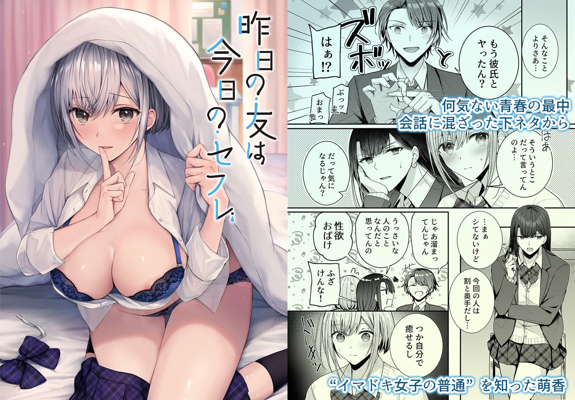 いちゃらぶJK4作品お得パック【第6弾】 サンプル画像 1