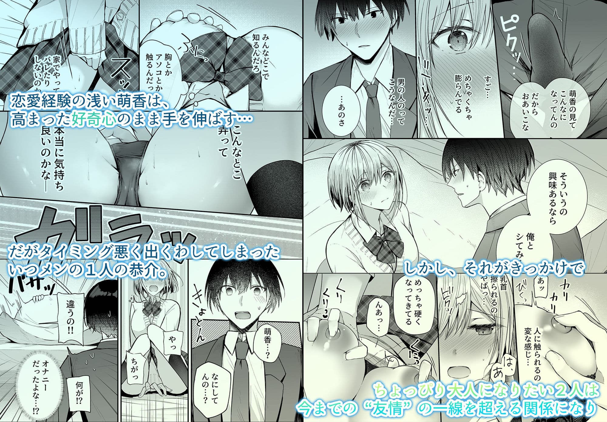 いちゃらぶJK4作品お得パック【第6弾】 サンプル画像 2