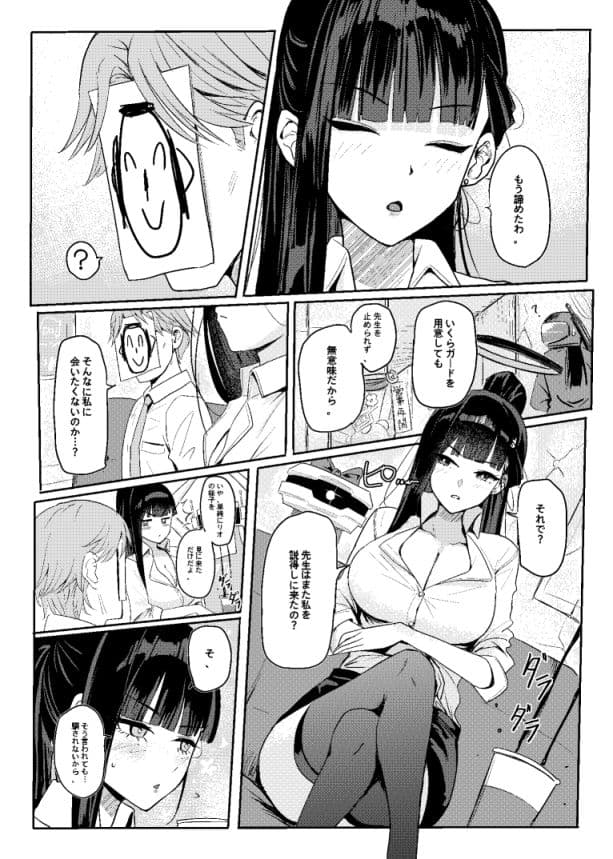 リオコスプレクラブ サンプル画像 2