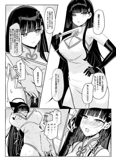 リオコスプレクラブ サンプル画像 5