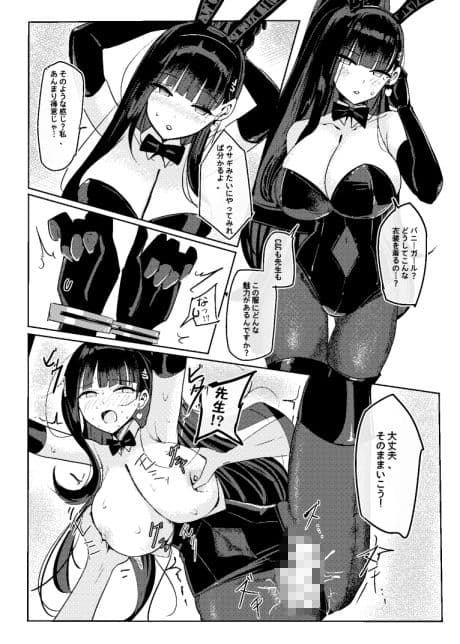 リオコスプレクラブ サンプル画像 6