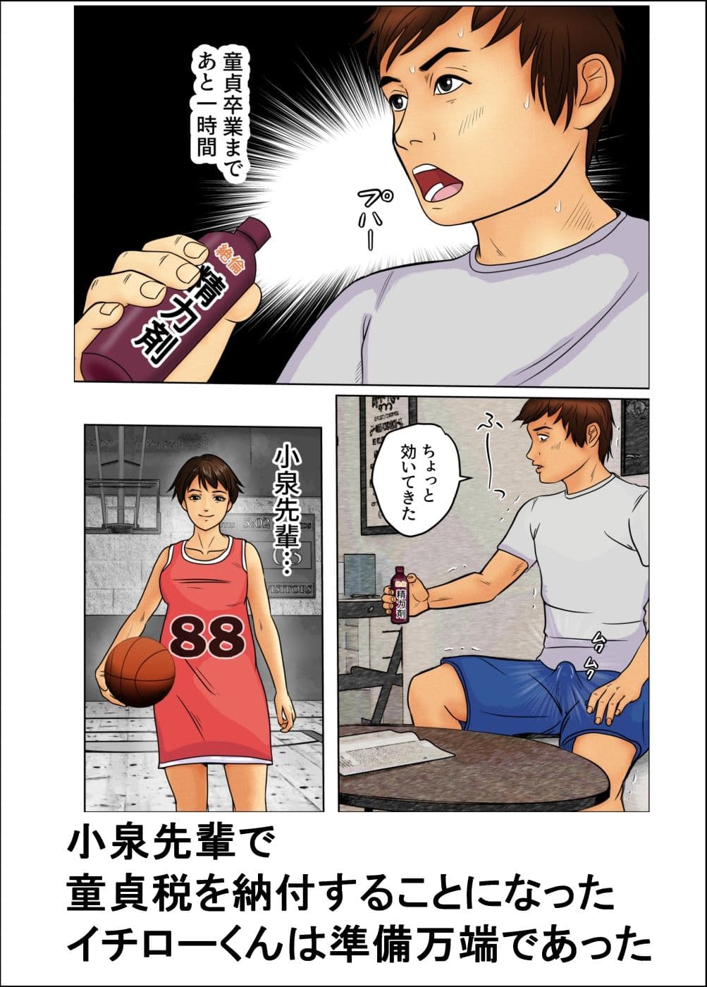 童貞税社長秘書2母ちゃん編 サンプル画像 2