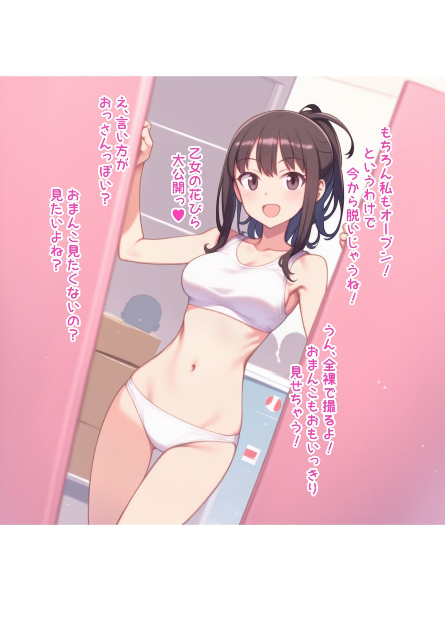 えっちな学園の中出し広報活動！さあ生のふれあいをしよう！ サンプル画像 2