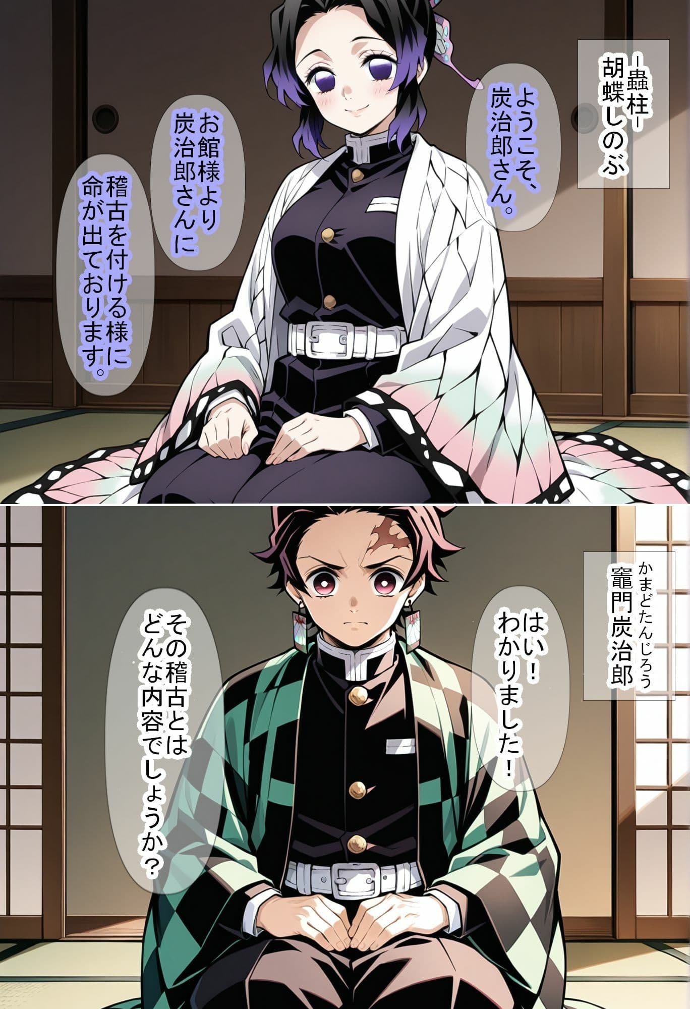 【鬼〇の刃】男柱稽古編 サンプル画像 1