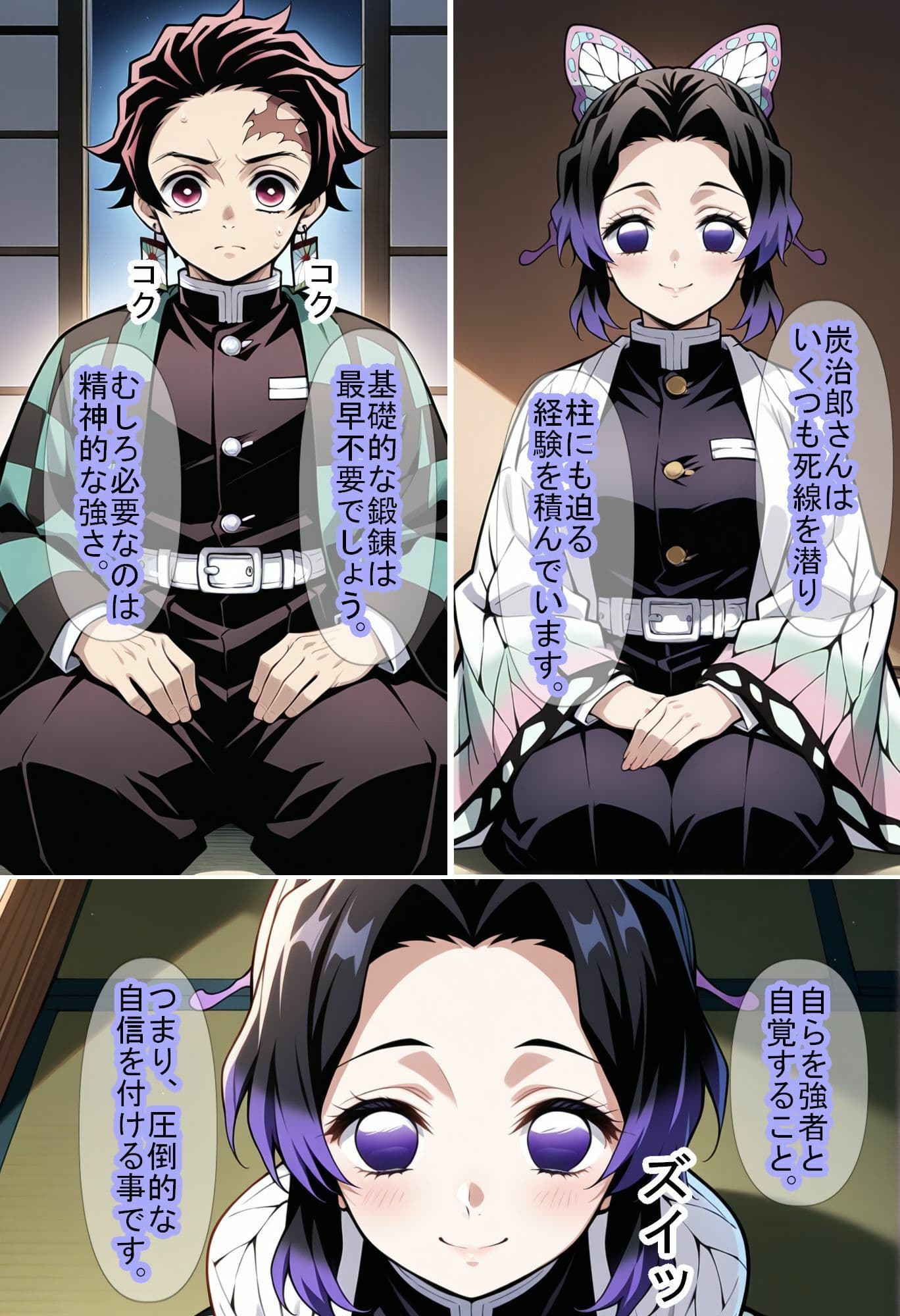 【鬼〇の刃】男柱稽古編 サンプル画像 2