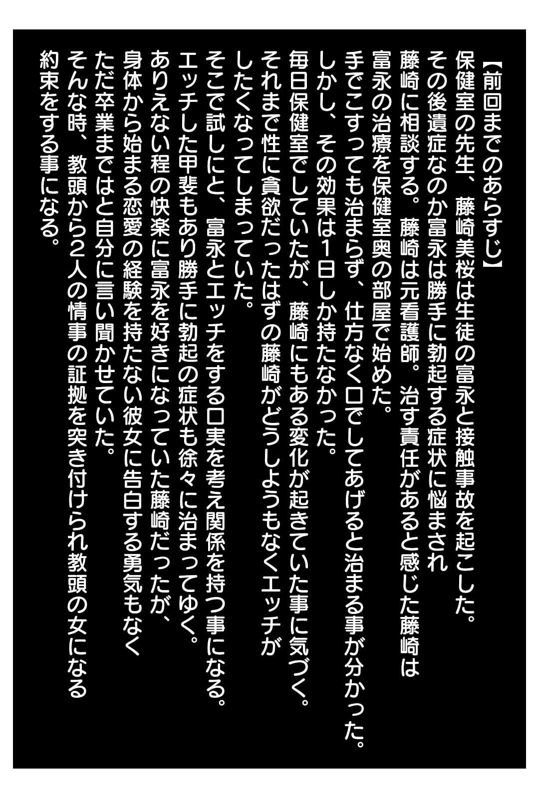 私が治す  第4話  卒業 サンプル画像 1