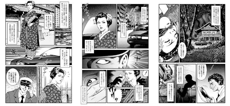 欲望回帰-昭和猟奇譚女犯仕置人哲夫1祇園舞妓誘拐事件全巻フルコンプリートパック- サンプル画像 2