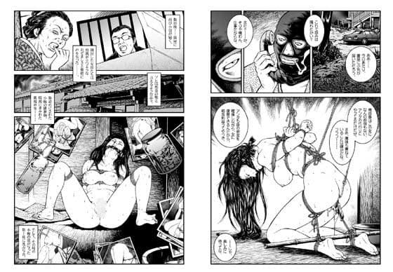 欲望回帰-昭和猟奇譚女犯仕置人哲夫1祇園舞妓誘拐事件全巻フルコンプリートパック- サンプル画像 8