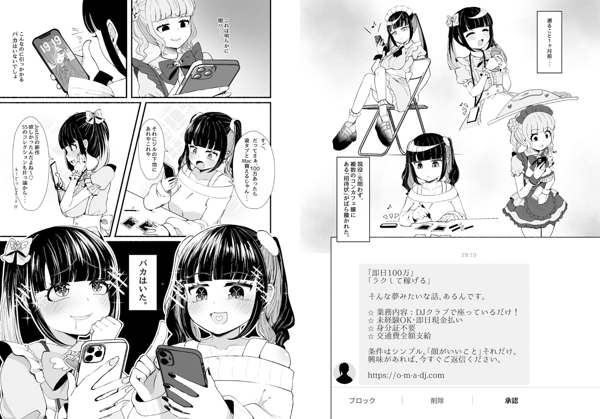 おまんこDJ ECOOOO（イクー） -悪徳コンカフェメイドお仕置き編- サンプル画像 2