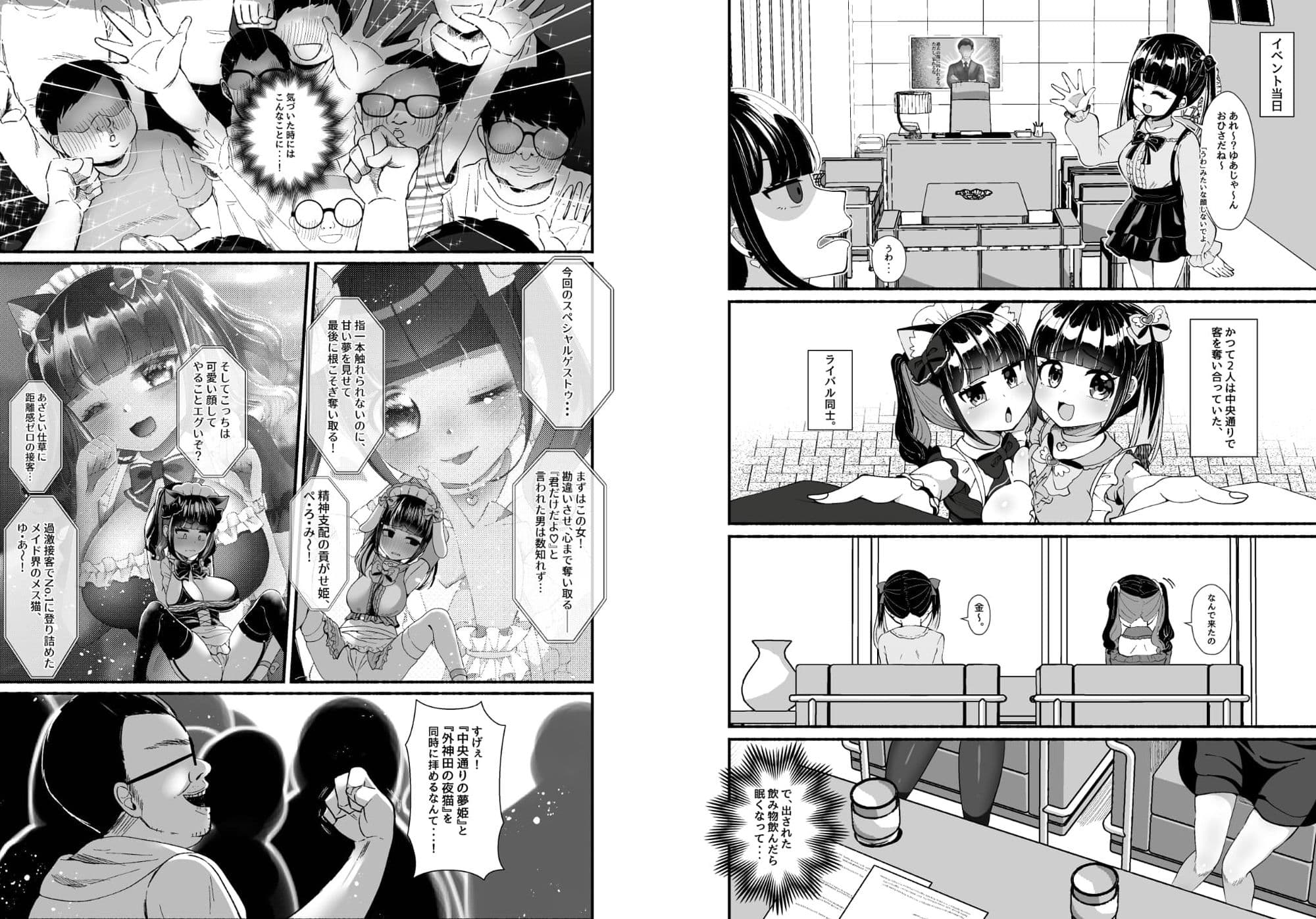 おまんこDJ ECOOOO（イクー） -悪徳コンカフェメイドお仕置き編- サンプル画像 3