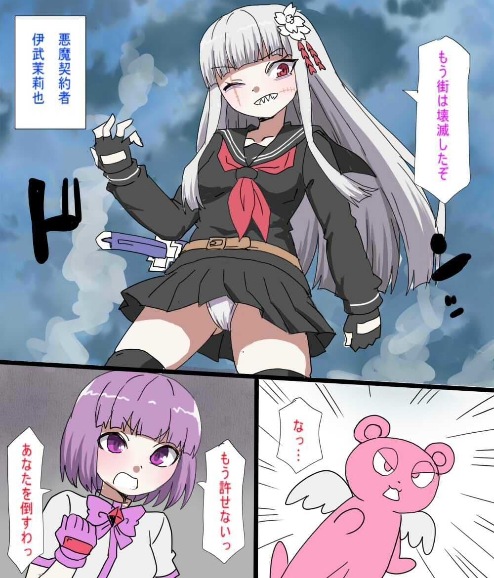 魔法少女が触手と戦う話 サンプル画像 2