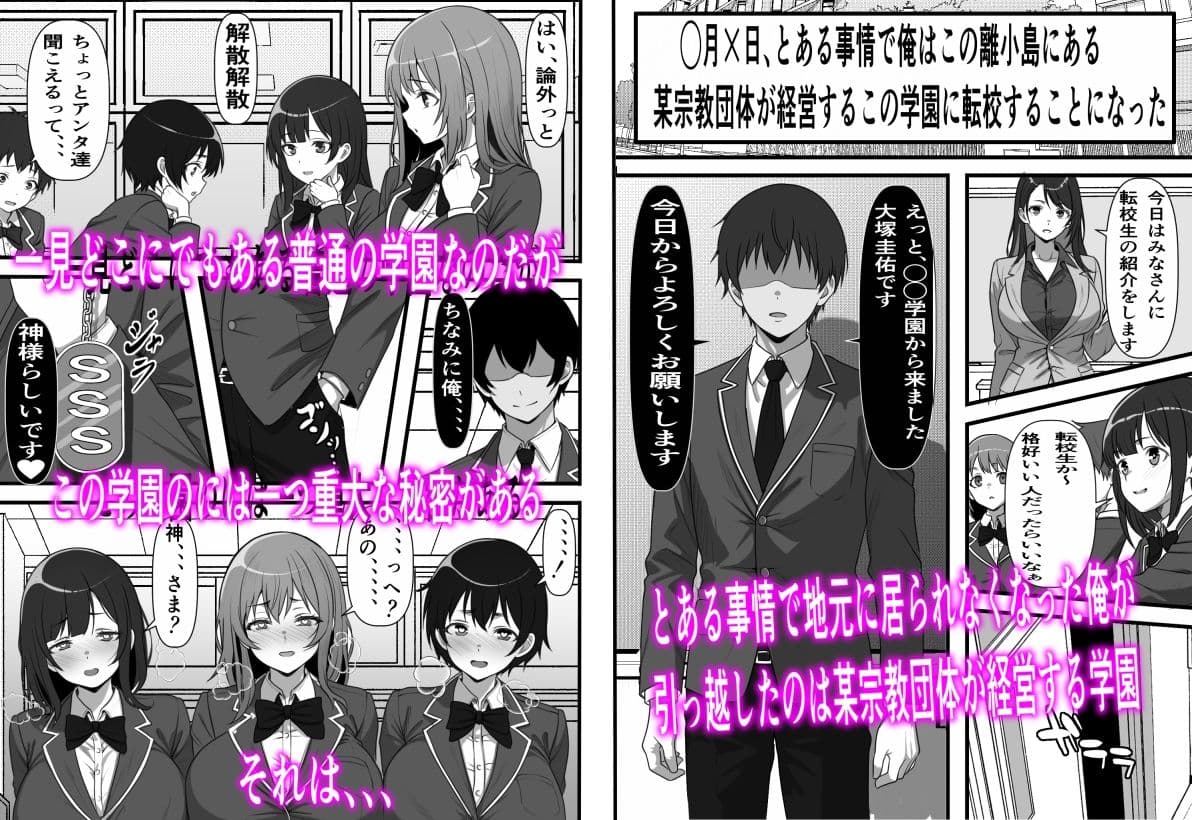 デカチン過ぎて風俗も出禁の俺がチンポの大きさで階級が決まる種付け島に引っ越した結果 サンプル画像 1