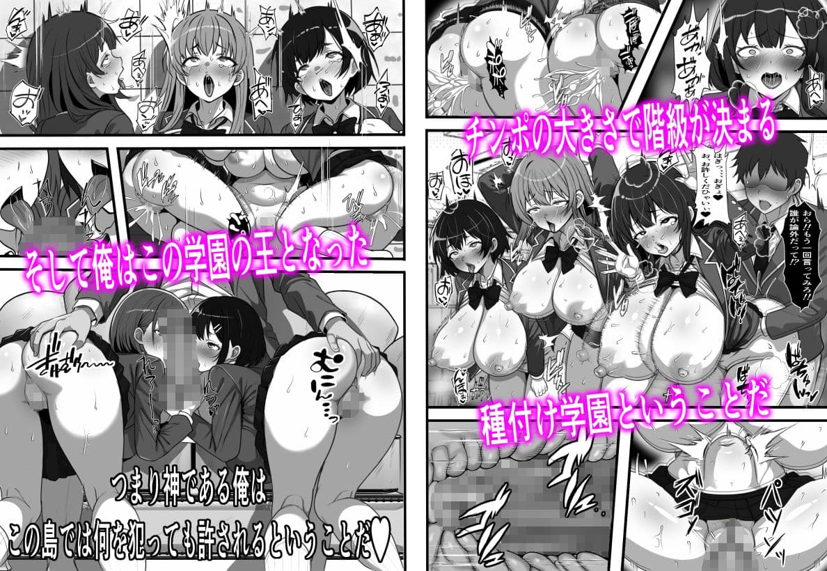 デカチン過ぎて風俗も出禁の俺がチンポの大きさで階級が決まる種付け島に引っ越した結果 サンプル画像 2