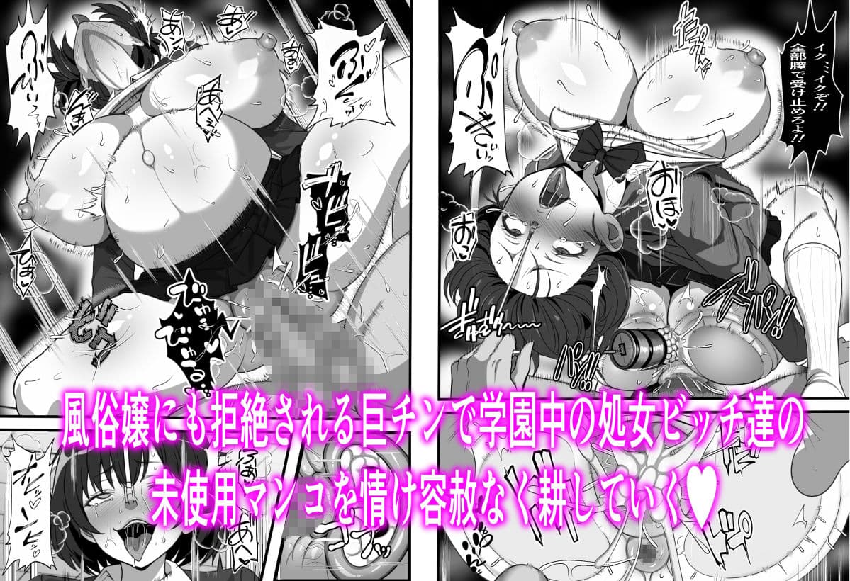 デカチン過ぎて風俗も出禁の俺がチンポの大きさで階級が決まる種付け島に引っ越した結果 サンプル画像 4
