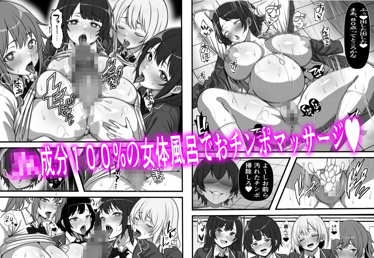 デカチン過ぎて風俗も出禁の俺がチンポの大きさで階級が決まる種付け島に引っ越した結果 サンプル画像 5