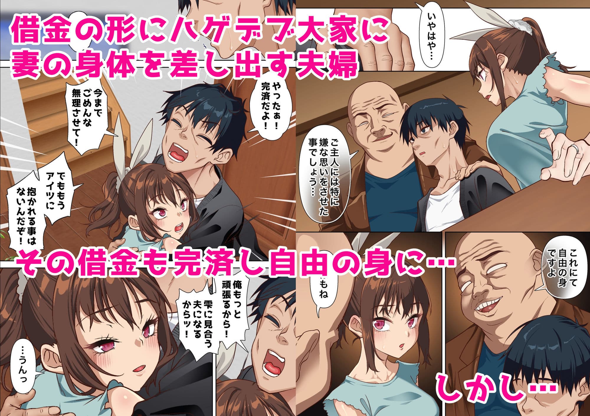 寝トラレ奥様と変態大家 vol.3 サンプル画像 1