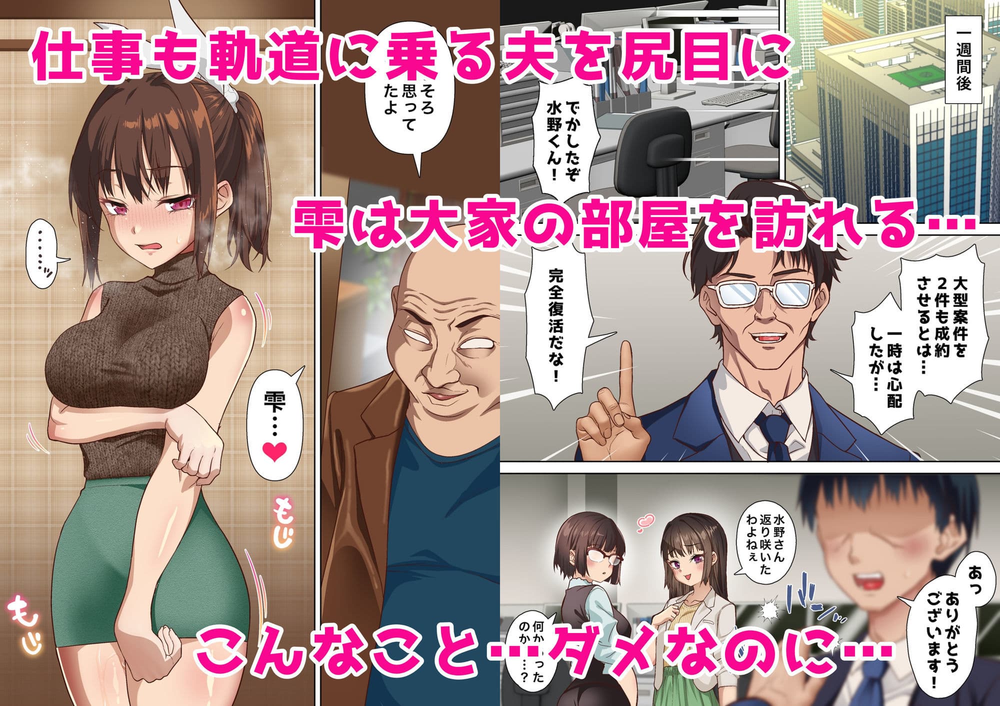 寝トラレ奥様と変態大家 vol.3 サンプル画像 3