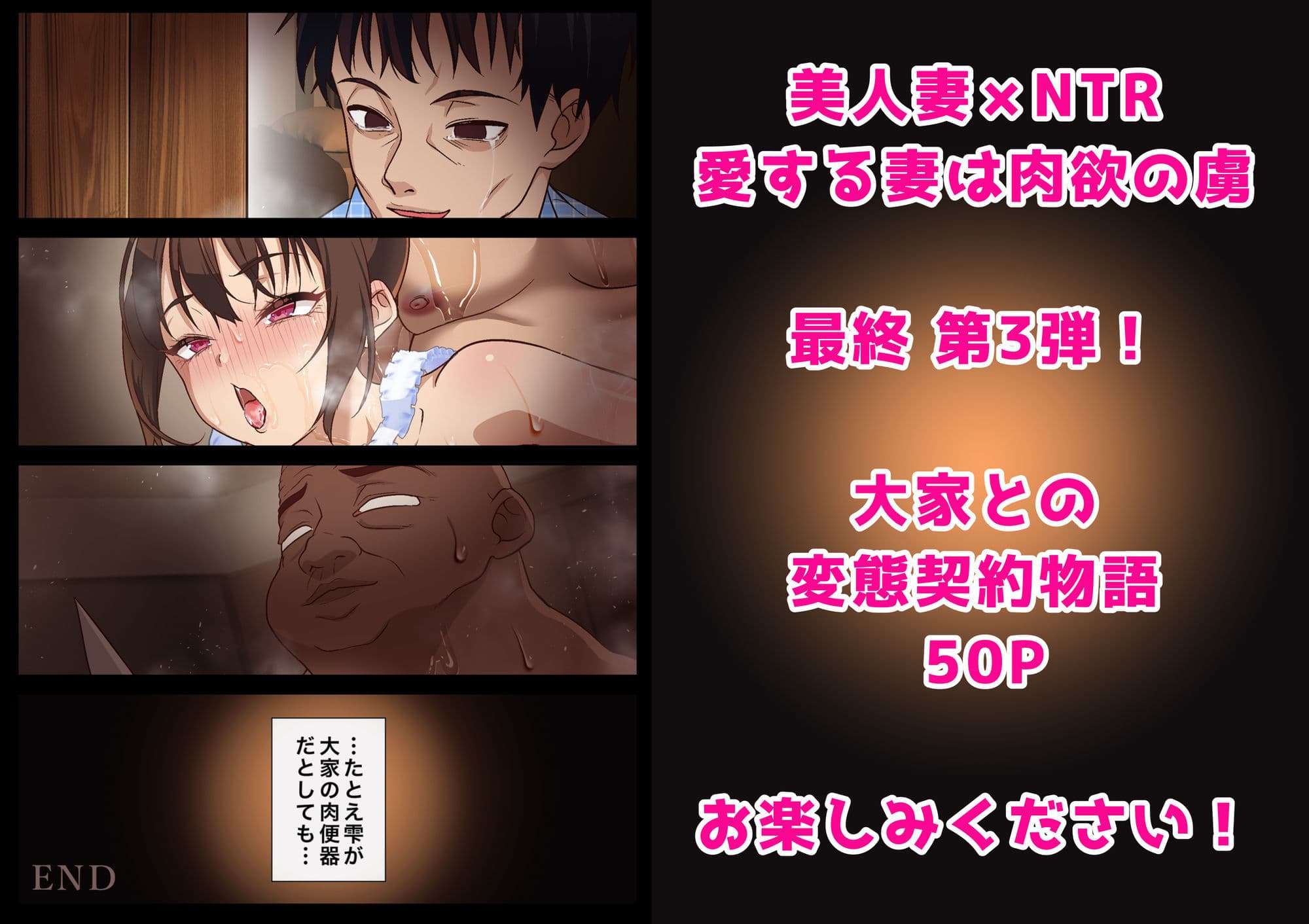 寝トラレ奥様と変態大家 vol.3 サンプル画像 8