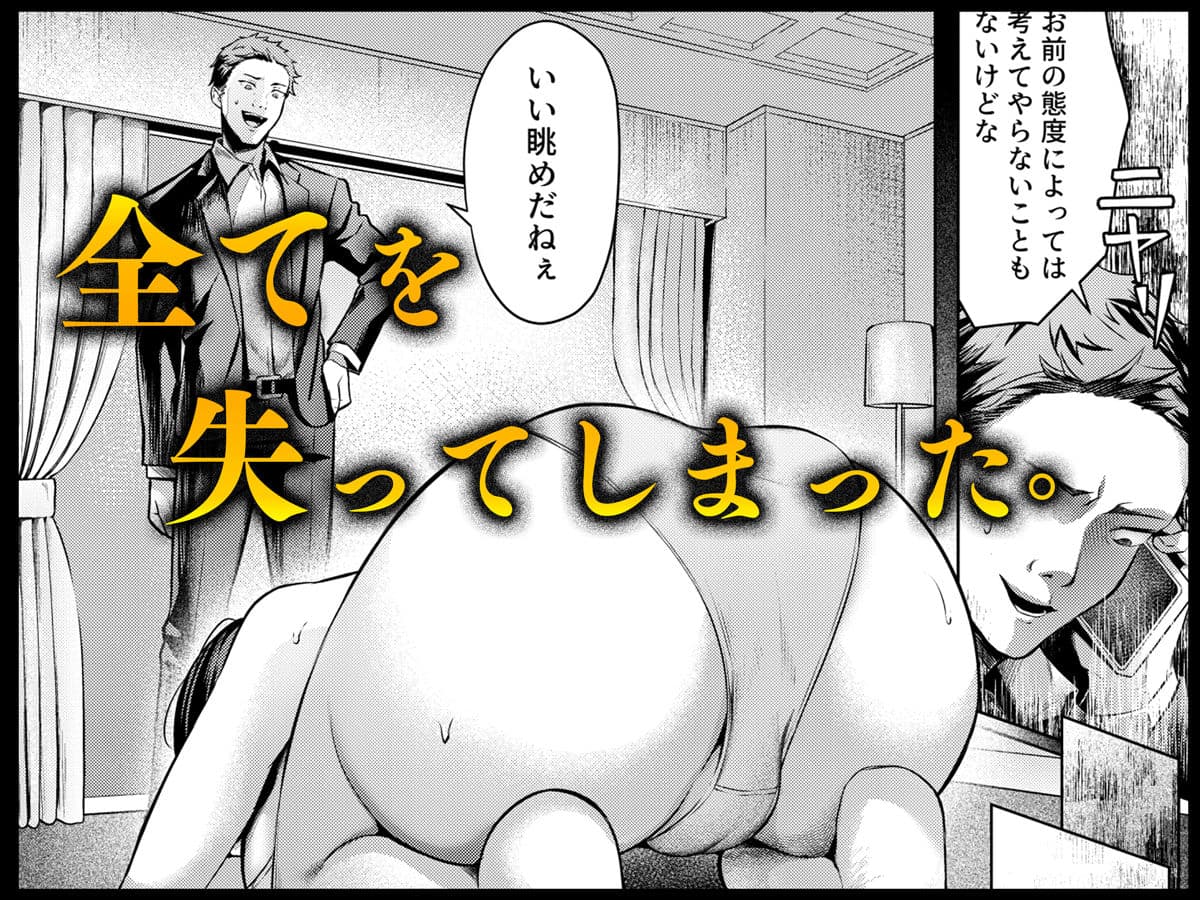 あの場所へ戻れるのなら -元グラドル杏樹、極小ビキニで大乱交ハメ堕ち- サンプル画像 3