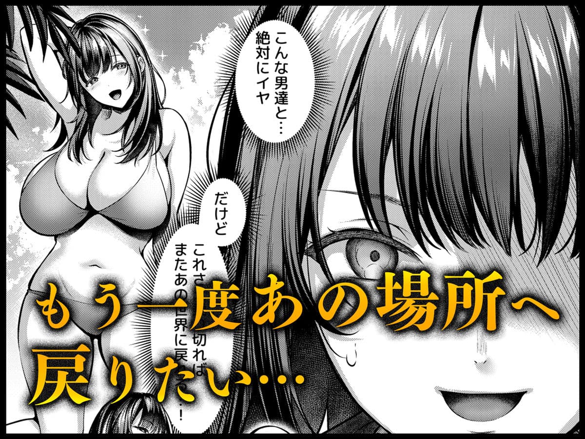 あの場所へ戻れるのなら -元グラドル杏樹、極小ビキニで大乱交ハメ堕ち- サンプル画像 4