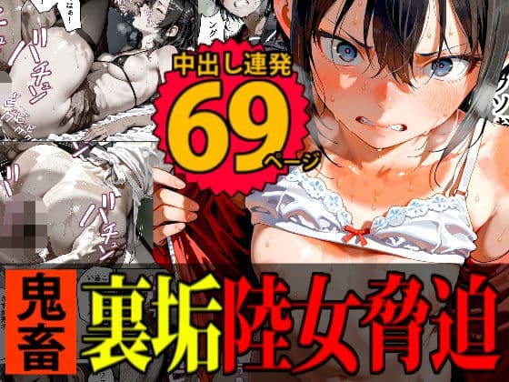 【脅迫】陸上女子が裏垢バレして家庭を崩壊させるまで