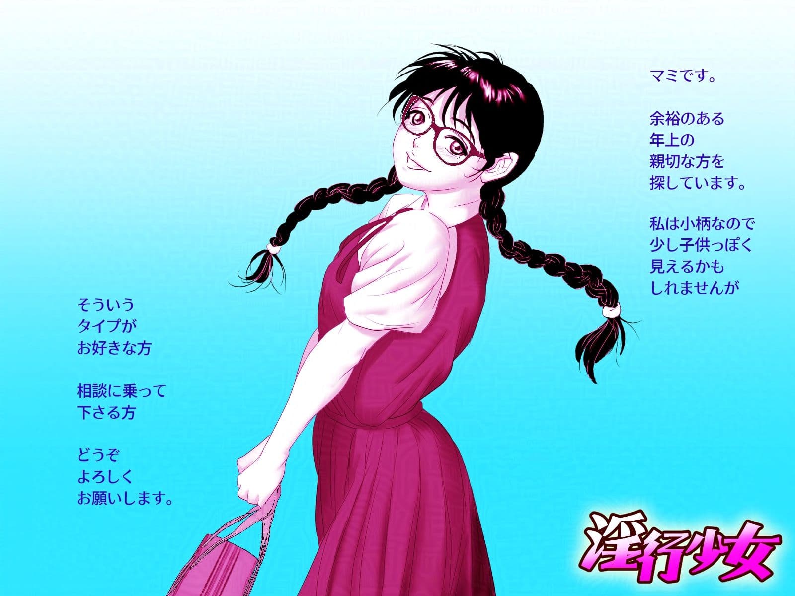 淫行少女 〜俺があのコに告った日 彼女はアイツの上で腰を振る〜 サンプル画像 7