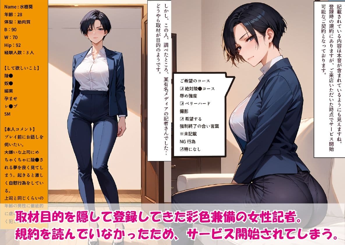 めちゃくちゃにされたい願望の女性専用風俗レポート02 サンプル画像 3