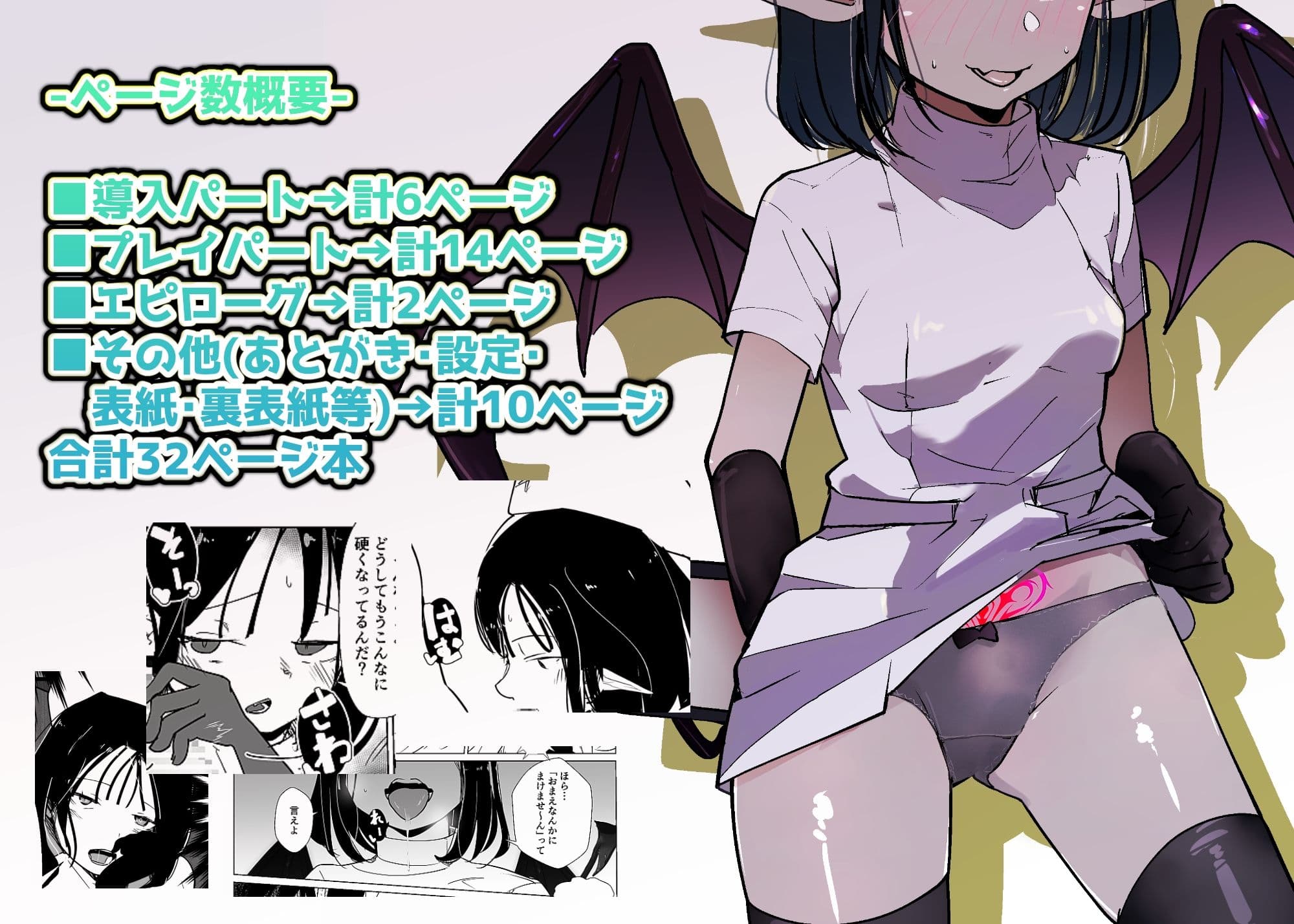 モンスター娘に負けたアト！〜世界を救った勇者は逆転無しの呪いで最弱へと堕ちる〜（2）-サキュバスナース編- サンプル画像 1