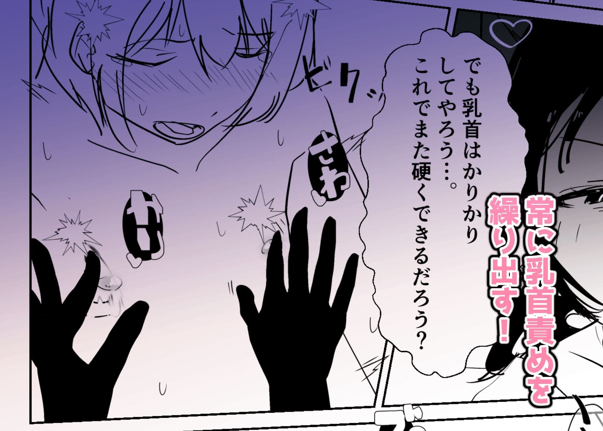 モンスター娘に負けたアト！〜世界を救った勇者は逆転無しの呪いで最弱へと堕ちる〜（2）-サキュバスナース編- サンプル画像 3