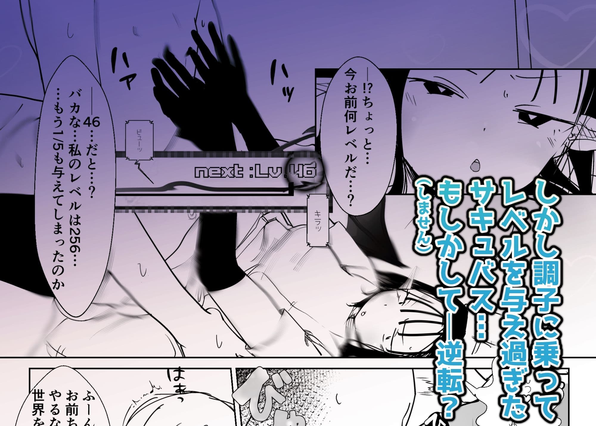 モンスター娘に負けたアト！〜世界を救った勇者は逆転無しの呪いで最弱へと堕ちる〜（2）-サキュバスナース編- サンプル画像 4