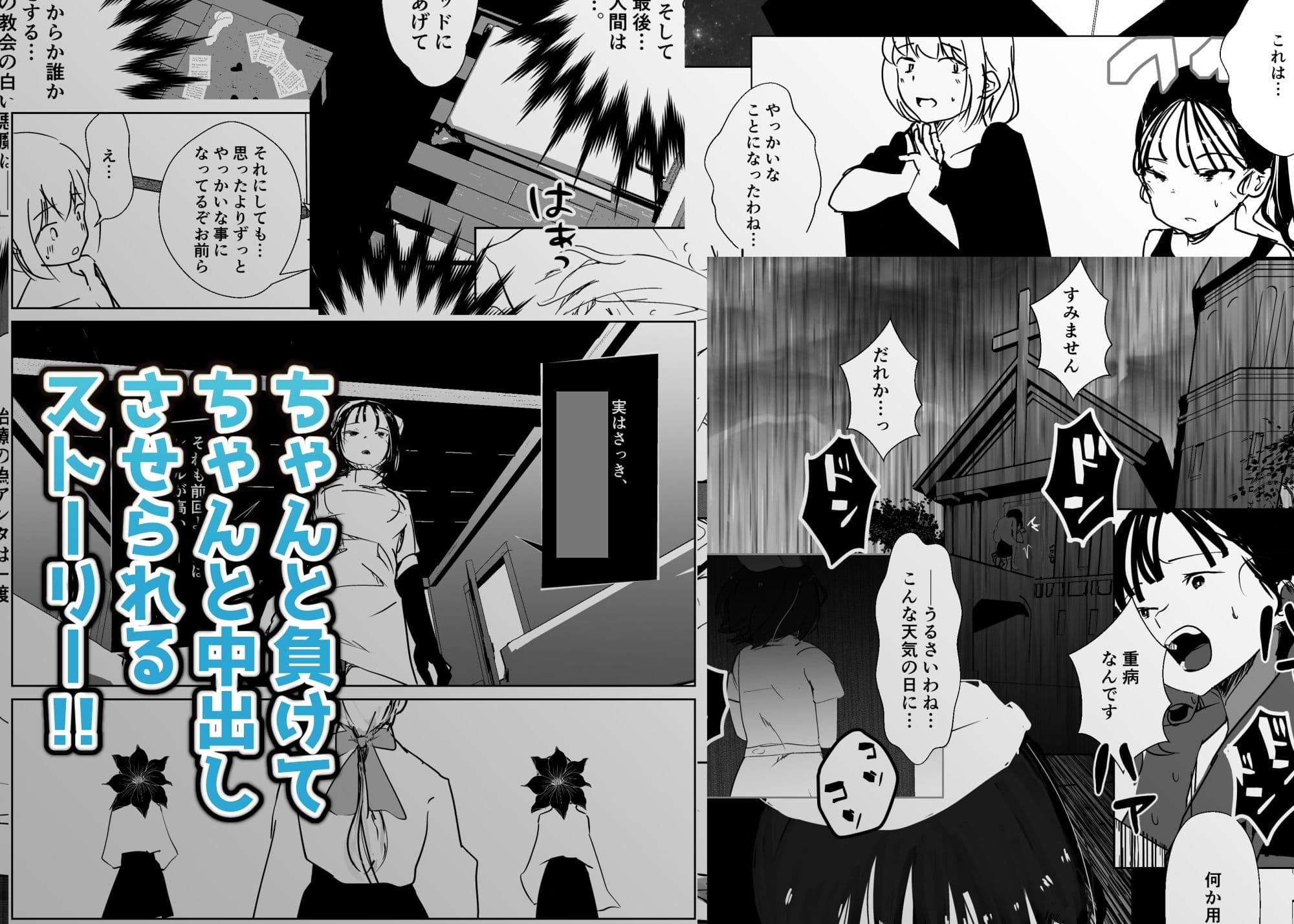 モンスター娘に負けたアト！〜世界を救った勇者は逆転無しの呪いで最弱へと堕ちる〜（2）-サキュバスナース編- サンプル画像 5