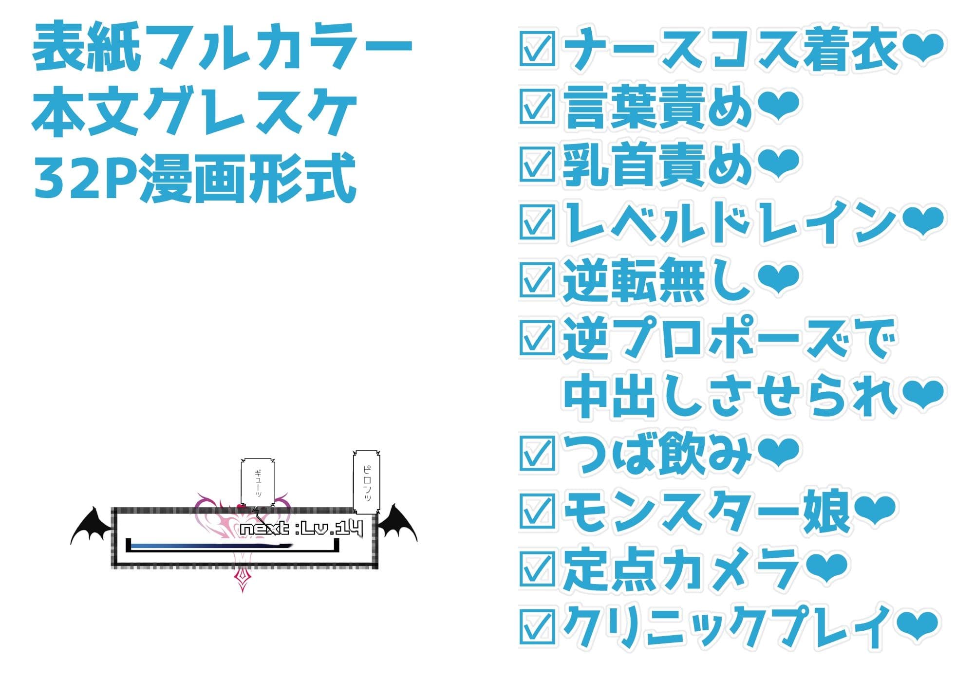 モンスター娘に負けたアト！〜世界を救った勇者は逆転無しの呪いで最弱へと堕ちる〜（2）-サキュバスナース編- サンプル画像 6