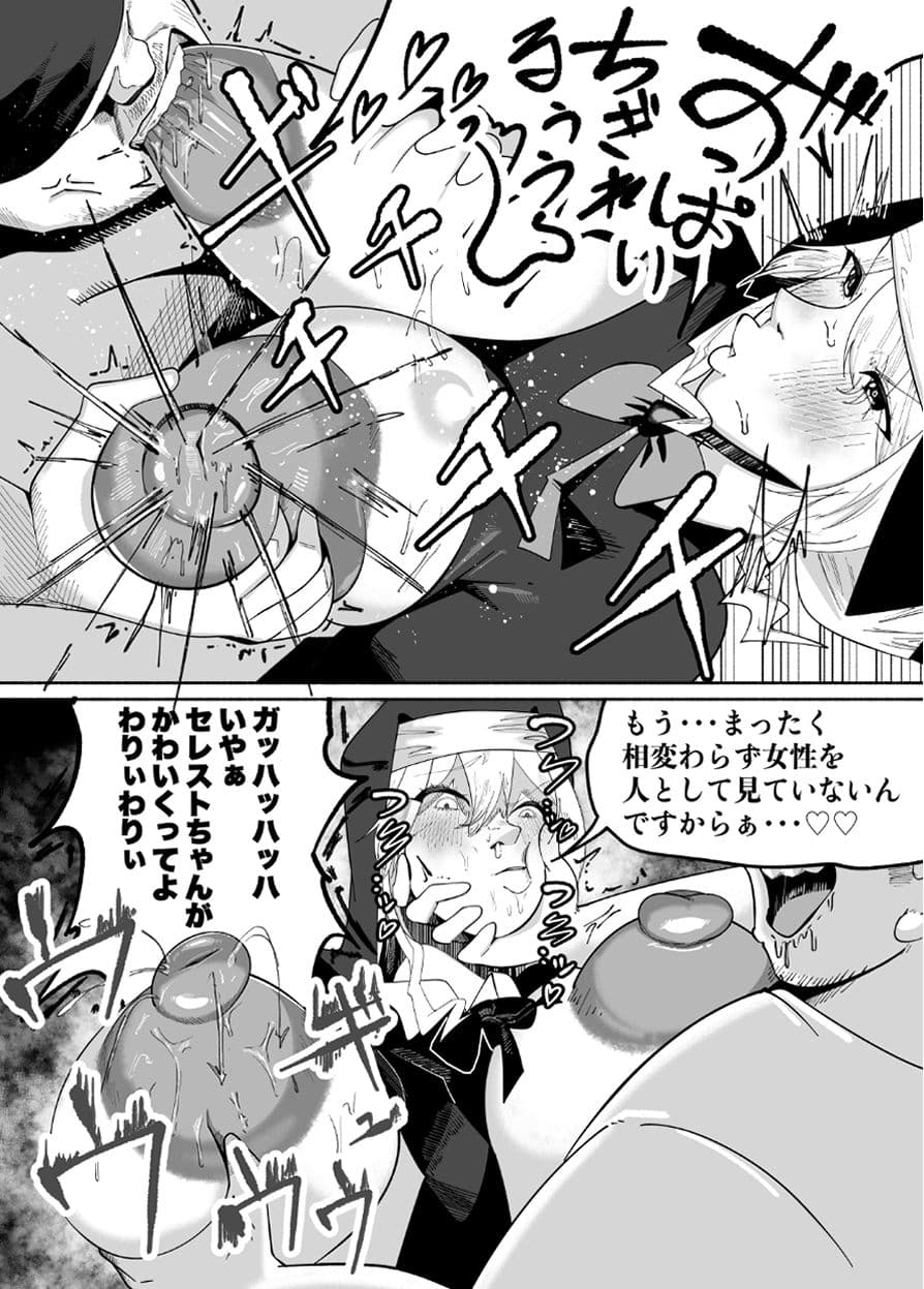 町の男たちのザーメンをコキ捨てる為の穴として生きている変態シスターさん懺悔バキュームフェラやショタアナル舐めでは飽きたらずゴブリンと獣のように交尾する サンプル画像 6